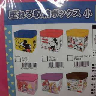 座れる収納ボックスの画像