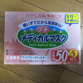 女性・子供向けマスク