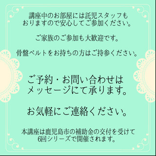 ママズボディメイク★骨盤ケア - 育児