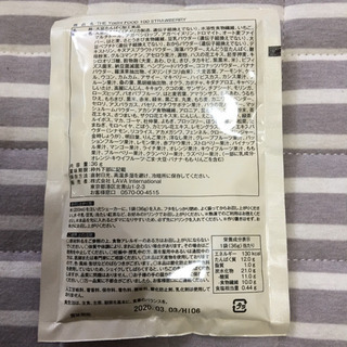 【未開封まとめ買いで500円引】ラバヨギーニフード100ストロベリー1箱21袋 定期購入】Yoganic Life ヨギーニフード100 ストロベリー(1袋