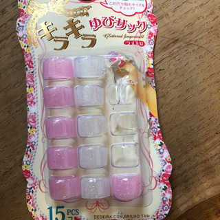 キラキラ指サック