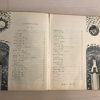 こどものバイエル　下巻の画像