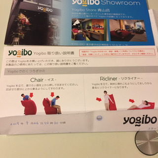 Yogibo Maxの画像
