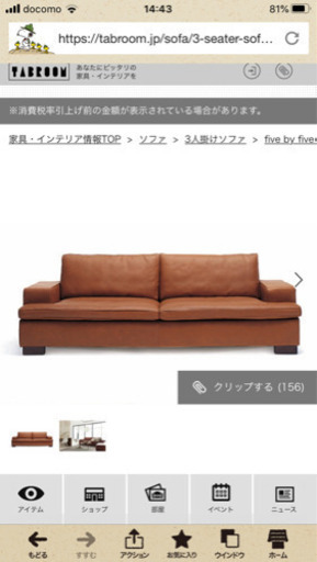 ファイブバイファイブグラハムソファ