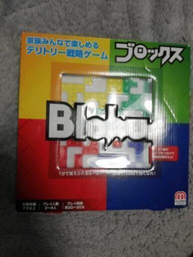ブロックス　ボードゲーム