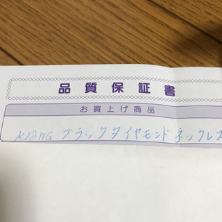 美品K18WGブラックダイヤモンドネックレスの画像