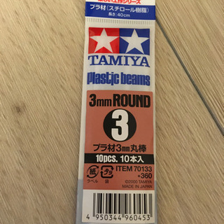 TAMIYA プラ材3mm丸棒の画像