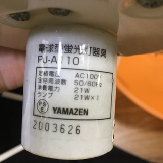 山善　レトロな電球型蛍光灯の傘の画像