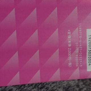 結婚式に弾きたい曲 ピアノ楽譜の画像