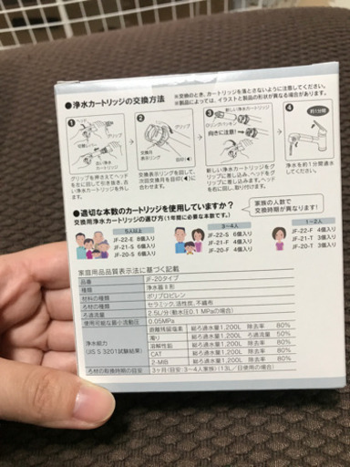 未使用未開封 INAX 交換用浄水カートリッジ JF-20