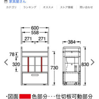 ランドセルラック 浜本工芸の画像