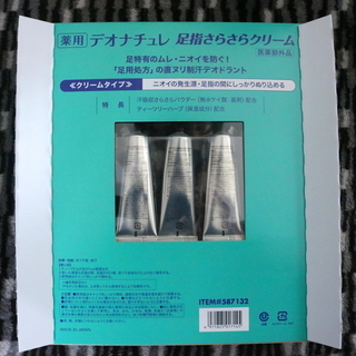 デオナチュレ 足指さらさらクリーム ３本セット 足用 直ヌリ 制汗剤の画像