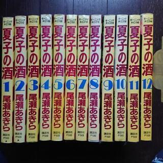 夏子の酒