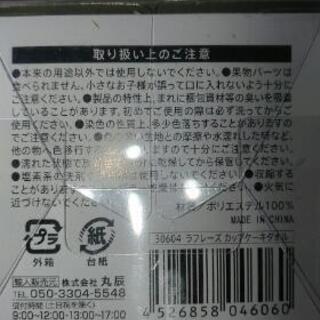 カップケーキタオルの画像