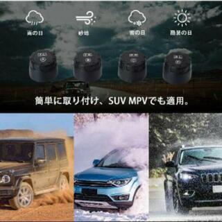 タイヤ空気圧センサー タイヤ空気圧モニター 日本語警報音 TPMS IP67防水防塵 即時気圧温度測定 太陽能/USB充電 
の画像