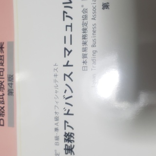 【未使用】2014年度頃の資格　テキスト類