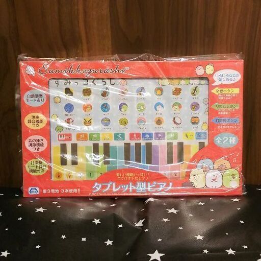 すみっコぐらし タブレット型ピアノ 水色