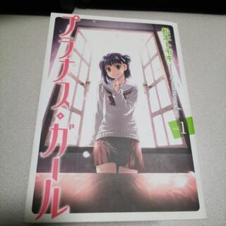 プラナスガール1～6 巻（完結）