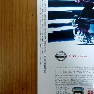 【Amazon価格１位】プレジデントファミリーうちの子にいい塾、悪い塾〇親と教師の人間関係学の画像