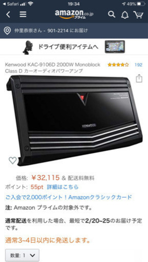 KENWOOD ウーファーとアンプのセット！※受け取り者確定しました！