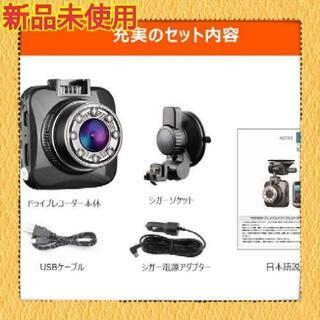 ドライブレコーダー 小型ドラレコ 1080PフルHD SONYセ...