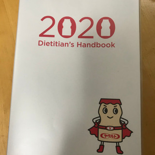 ヤクルト2020スケジュール手帳の画像