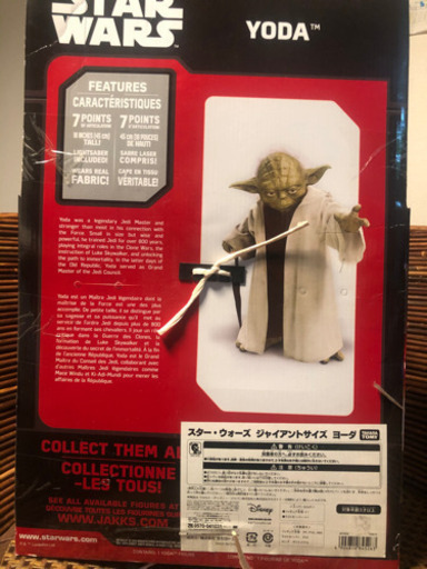スター・ウォーズ　ジャイアントサイズ　ヨーダ　新品未使用品【タカラトミー】【生産終了品】