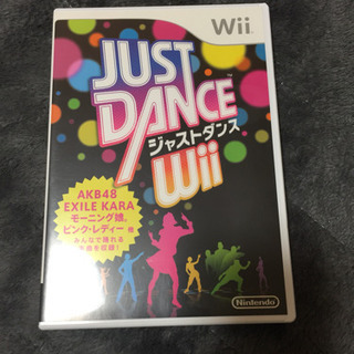 ジャストダンス 売約済み