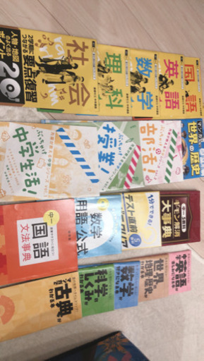 進研ゼミ　中学講座　中1 中古