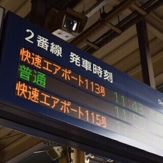 ⭐道民&北海道好き鉄道ファンのおーぷんちゃっと