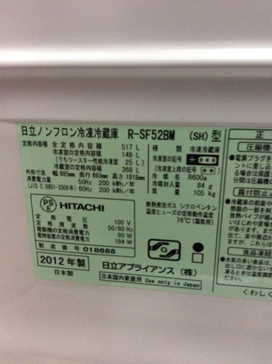 ★6ドア大型冷蔵庫をお手頃価格で！★フレンチドア★シャープ★2012年製★近隣送料・設置無料★ 鶴見区から発送　♪ ファミリーにオススメ★値下げしました！★