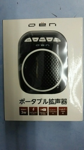 ポータブル拡声器　新品未開封