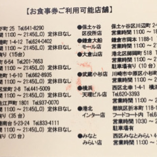 味奈登庵の画像