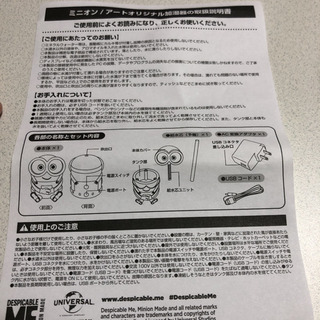 ミニオン　非売品　加湿器
