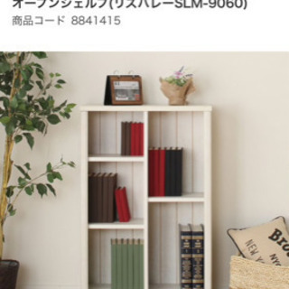 本棚 チェスト
