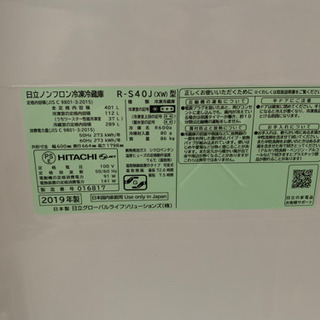 日立 冷蔵庫 ファミリー向け 