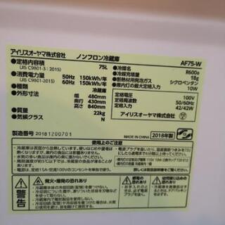 アイリスオーヤマ製冷蔵庫(75リットル)の画像