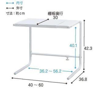 レンジ上ラック