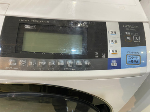 日立　ドラム式洗濯機　BD-S8600　2014年製