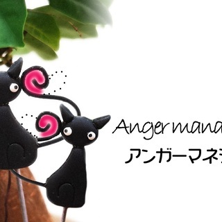 3/28(土）怒る・怒らないを上手に線引き！怒ってもいい！アンガ...