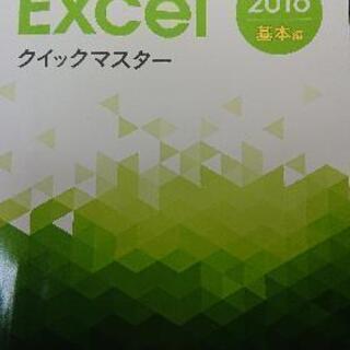 【ボランティア】出張でパソコン教えます！の画像