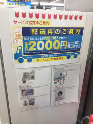 売り切れました！