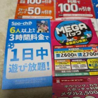 ラウンドワン ROUND1 クーポン 割引券の画像