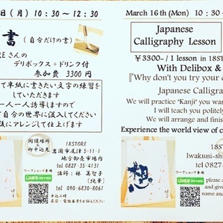 己書ワークショップ