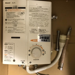 都市ガス用 湯沸かし器