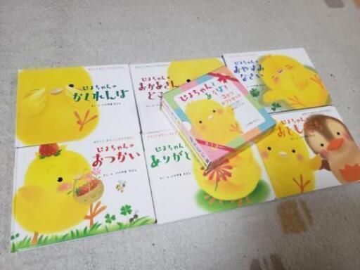 ちょっと値下げ✨　ぴよちゃんの絵本　9冊セット