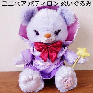 ユニベア ポティロン プラッシュぬいぐるみ ディズニーランド