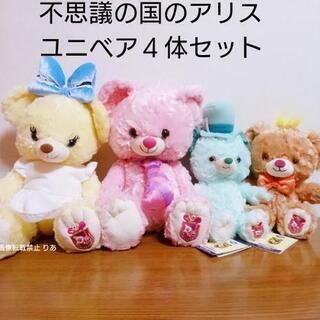 【引き渡し完了】ユニベア 不思議の国のアリス ４体まとめ売り シ...