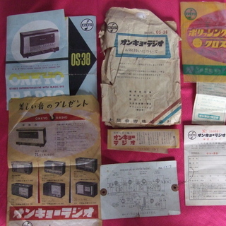 お話し中 🔷昭和のラジオ  大阪音響株式会社製 OS-38🔷　レトロ　骨董品　アンティークの画像