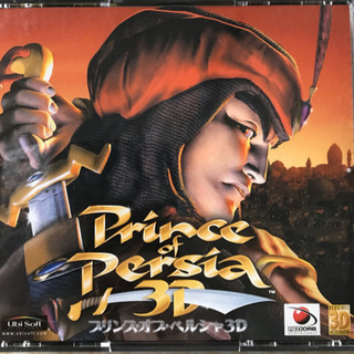 ゲームソフト「プリンスオブペルシャ3D」「シーフゴールド」